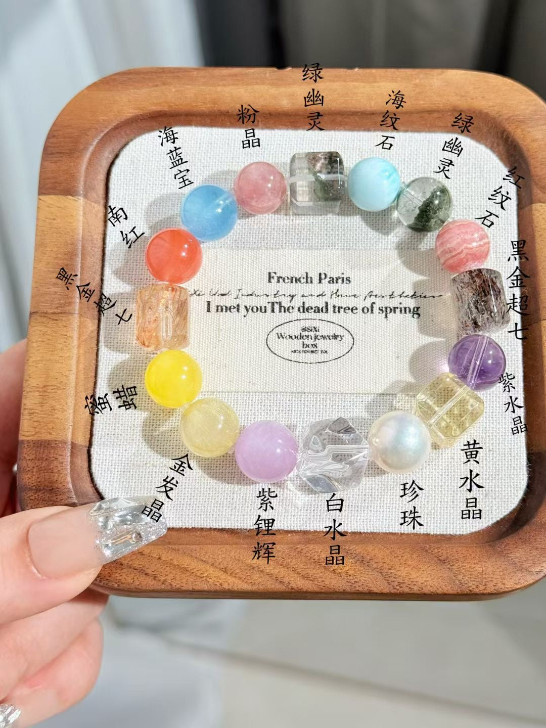 【灵芝仙草】多宝手串 Multi-treasure Crystal Bracelet