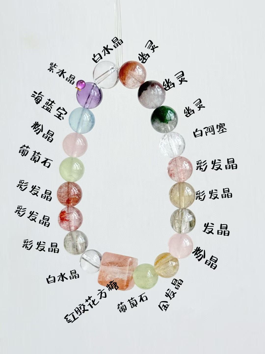 【夏日彩冰】多宝水晶手串 Multi-treasure Cystal Bracelet
