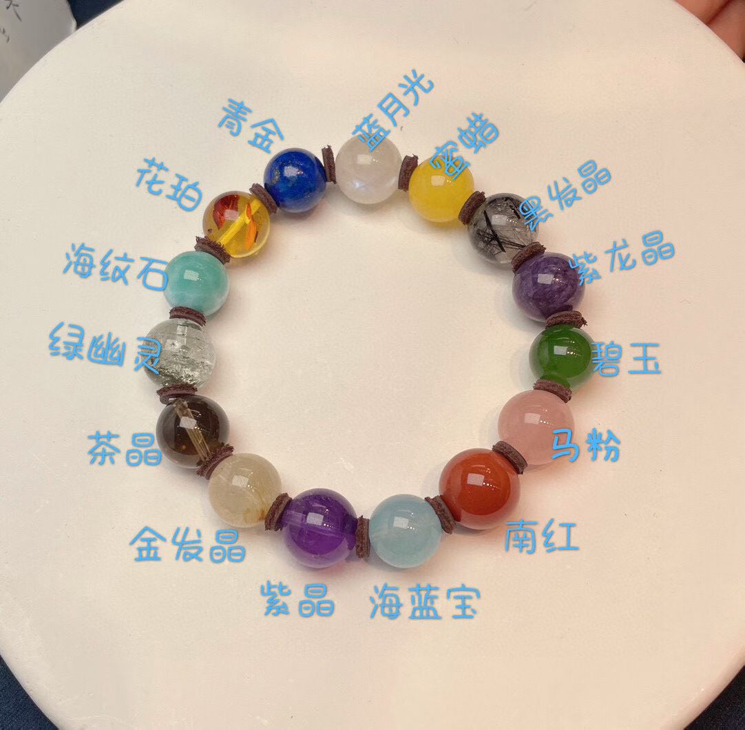 【绚烂人生】超精品多宝手串 Fine multi-treasure crystal bracelet